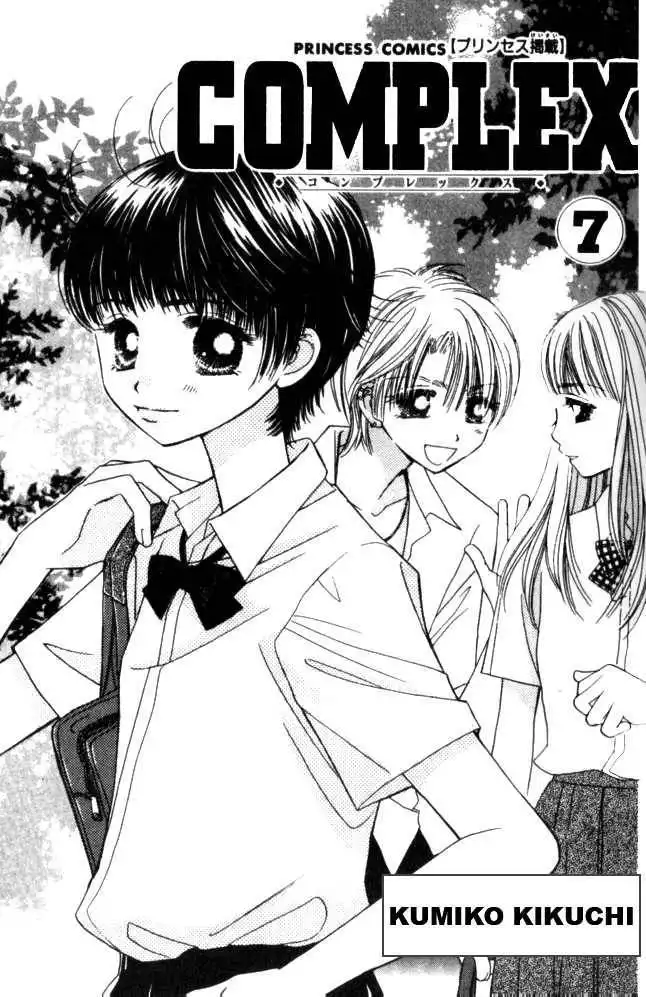 Complex (shoujo) Chapter 31 2